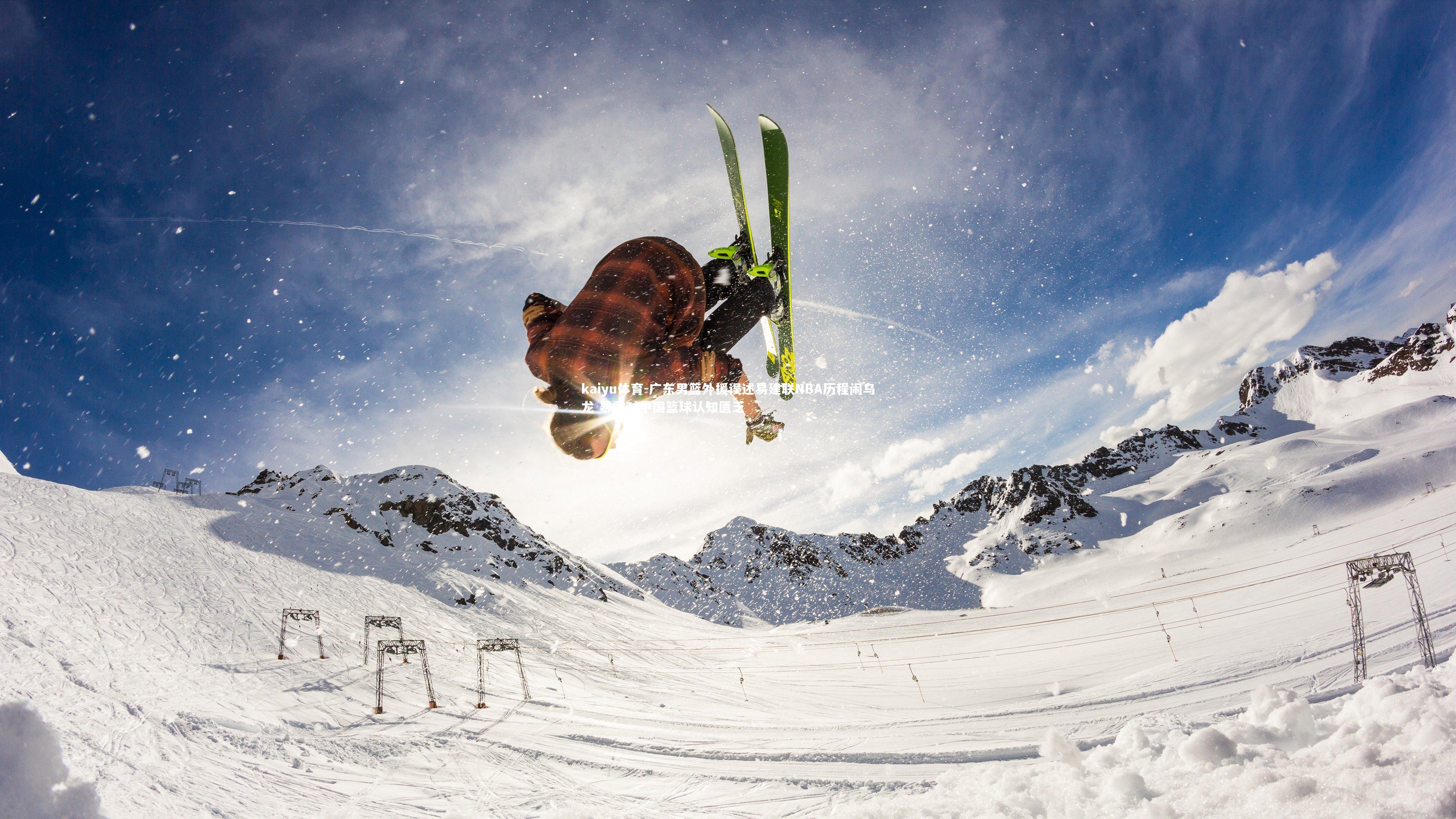 广东男篮外援误述易建联NBA历程闹乌龙 暴露对中国篮球认知匮乏
